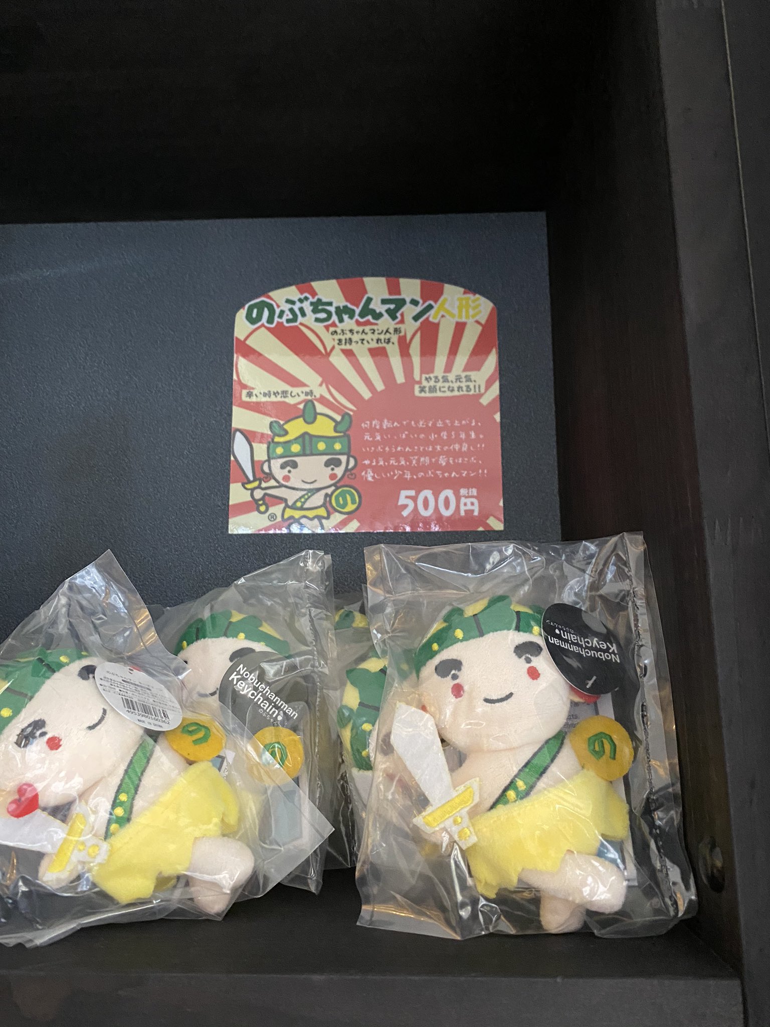 ポプラ博多駅前店 コンビニ バー のぶちゃんマン人形 本日より新発売 商いの神様 滝下社長 ことのぶちゃんマン人形を販売中 数々のビジネスを成功させ県知事賞まで受賞されたツキを呼ぶマスコットです 感動の100円パン伊三郎パン お酒の美術館 ポプラ博多駅前店 コンビニ バー のぶちゃんマン人形 本日より新発売 商いの神様 滝下社長 ことのぶちゃんマン人形を販売中 数々のビジネスを成功させ県知事賞まで受賞されたツキを呼ぶマスコットです 感動の100円パン伊三郎パン お酒の美術館