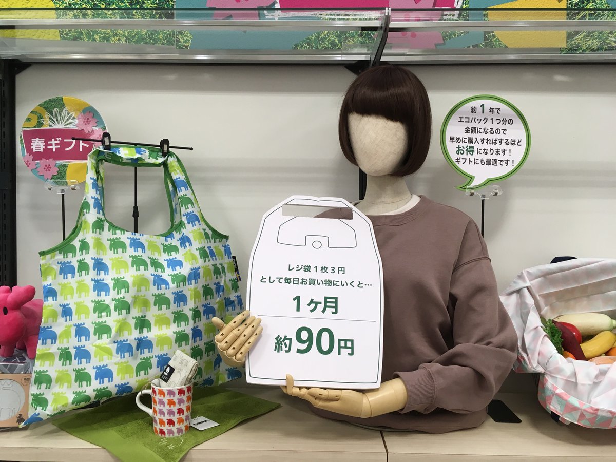 東急ハンズ博多店 Twitter પર エコバッグ みなさんはどんなのお持ちですか 東急ハンズ博多店 1階では本日より エコバッグ をどどーんと増やして展開中です ついつい忘れがちですがお気に入りだと忘れないかも