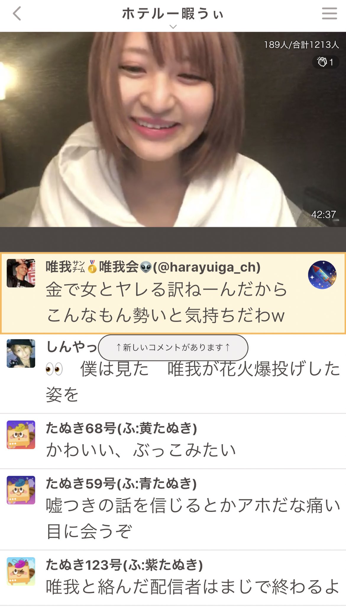 我 たぬき 唯