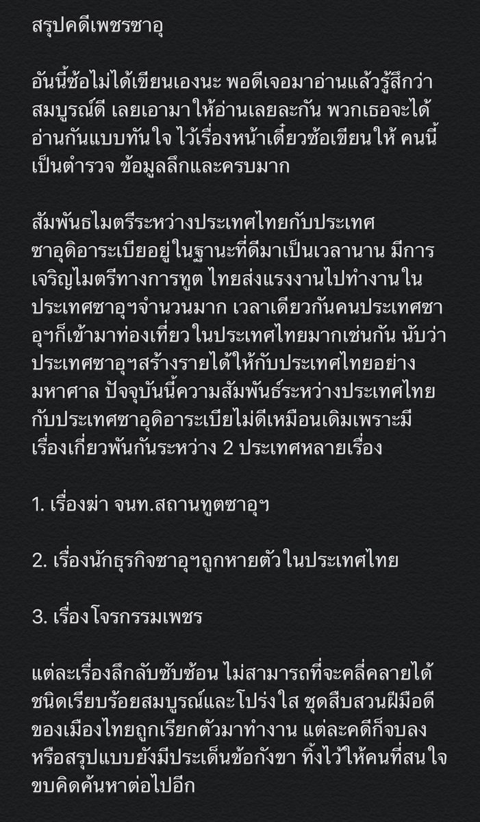 ซ้อขอเล่า tweet media