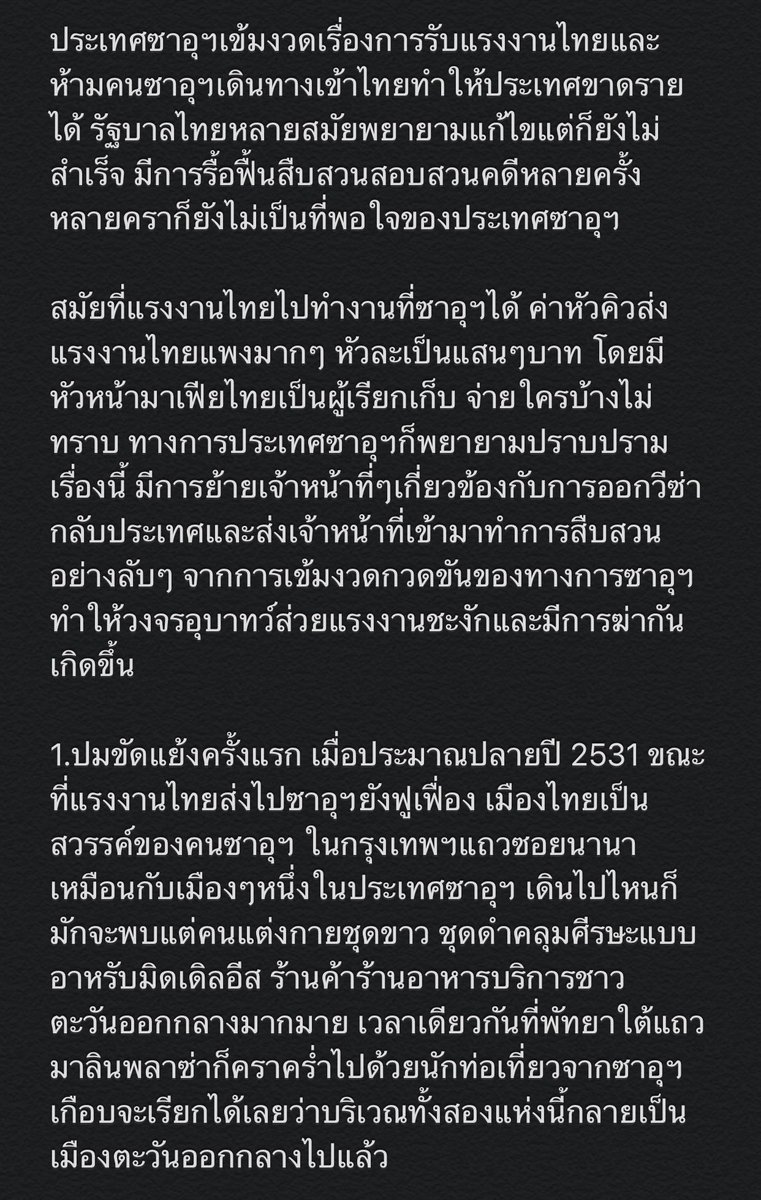 ซ้อขอเล่า tweet media