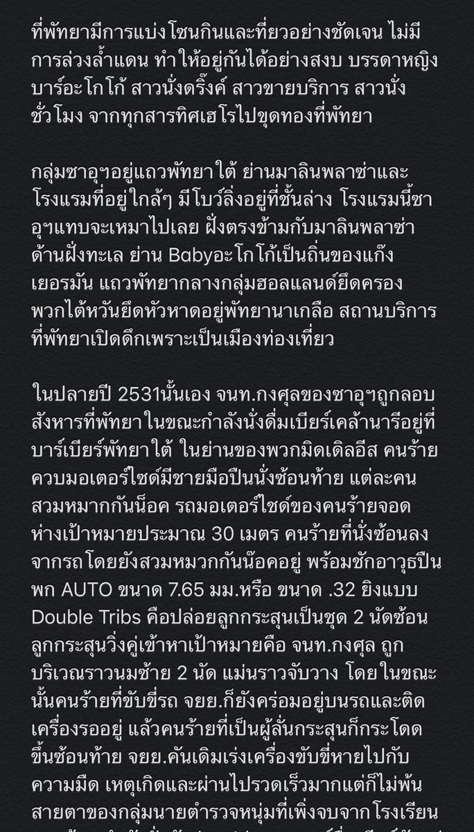 ซ้อขอเล่า tweet media