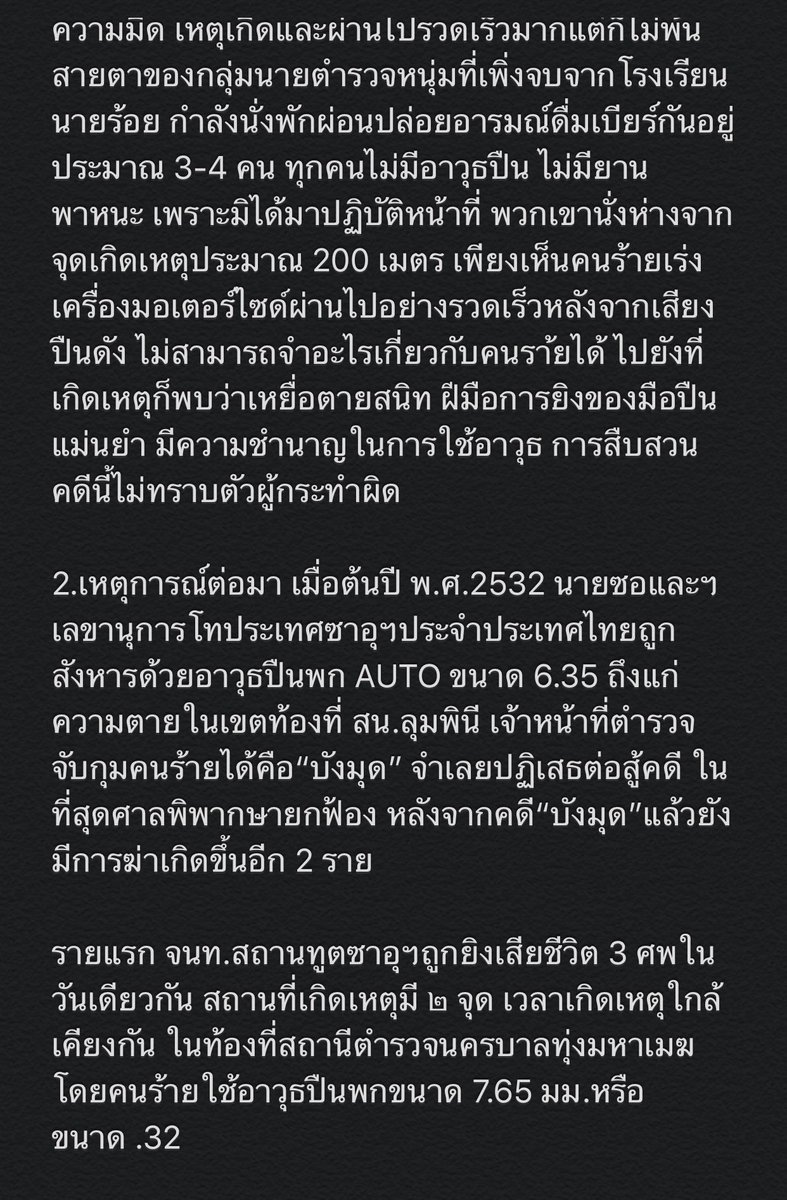 สรุปคดี #เพชรซาอุ โดย คุณอังกูร 1 มีต่อ

อันนี้ซ้อไม่ได้เขียนเองนะ พอดีเจอมาอ่านแล้วรู้สึกว่าสมบูรณ์ดี เลยเอามาให้อ่านเลยละกัน พวกเธอจะได้อ่านกันแบบทันใจ ไว้เรื่องหน้าเดี๋ยวซ้อเขียนให้ คนนี้เป็นตำรวจ ข้อมูลลึกและครบมาก 

Thread นี้ยาวมากกกกกกกกกกกกนะ