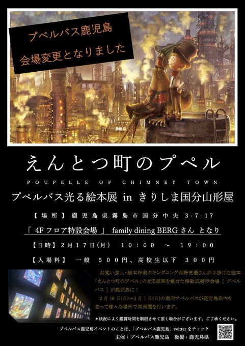 きりしま国分山形屋のtwitterイラスト検索結果