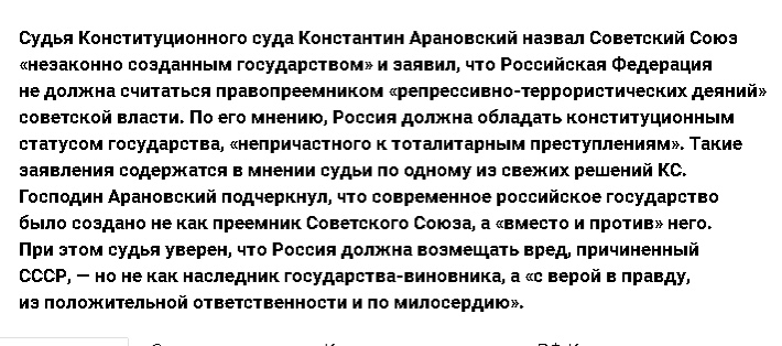 VRSoloviev's tweet photo. А кто тогда победил в Великой Отечественной Войне? Тогда надо отказаться от места в ООН, СБ? От всех международных договоров и признать границы России на 1913 год? Какие удивительные люди оказываются судьями Конституционного суда. https://t.co/8RugM2N6ir