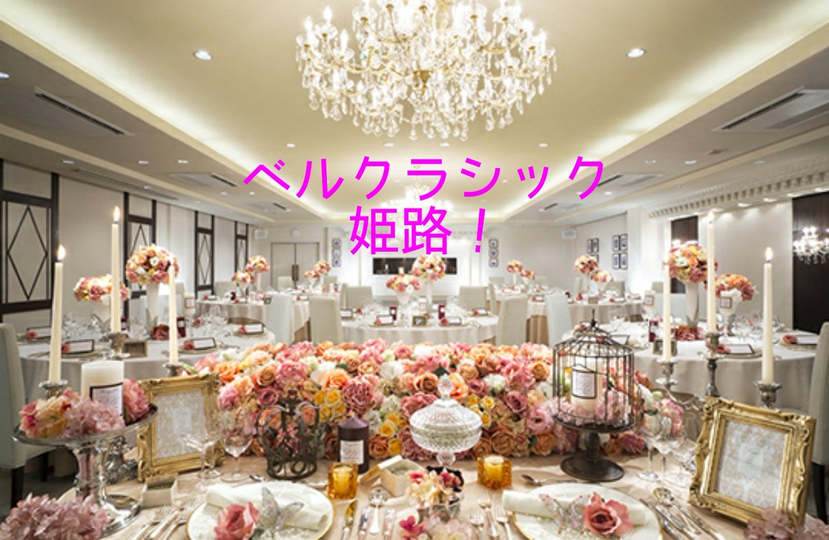 姫路婚活イベント
