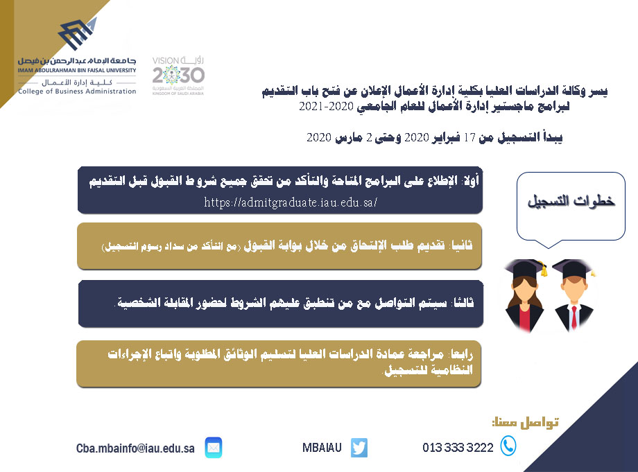 نظام التسجيل للجامعة بيبل سوفت Peoplesoft وكل مايختص بة هنا من استفسارات بالصور ملتقى طلاب وطالبات جامعة الملك فيصل جامعة الدمام