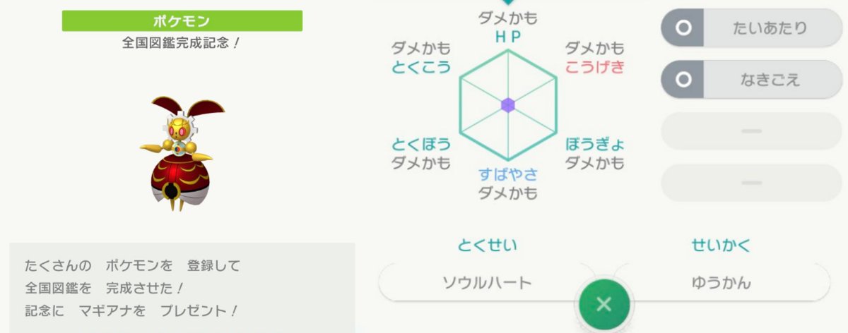 改造レイド