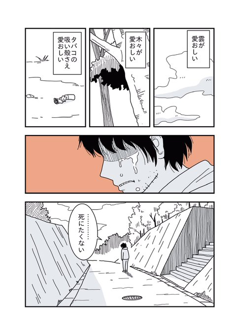 すべてを肯定してくれる彼氏17~19 