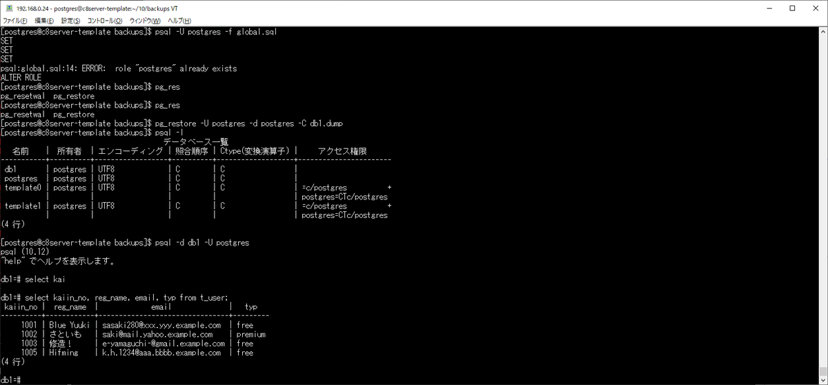 MisumaruMemory's tweet image. よっし!!!!!
なんとか「これからはじめる PostgreSQL入門」にあるDBデータをcentos8環境へ複製できた。
書籍の環境はCUIだし、何かと不便すぎて、勉強しようにもモチベーションが削がれる状態なので…。
これで業務の合間にでも自学自習ができそうかな
#postgresql10 #centos8