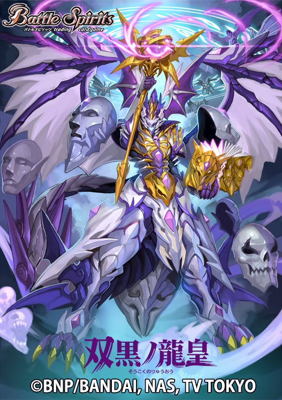 僕自身もすごい気に入っている二体。魔界七将の力を取り込んだデザイン