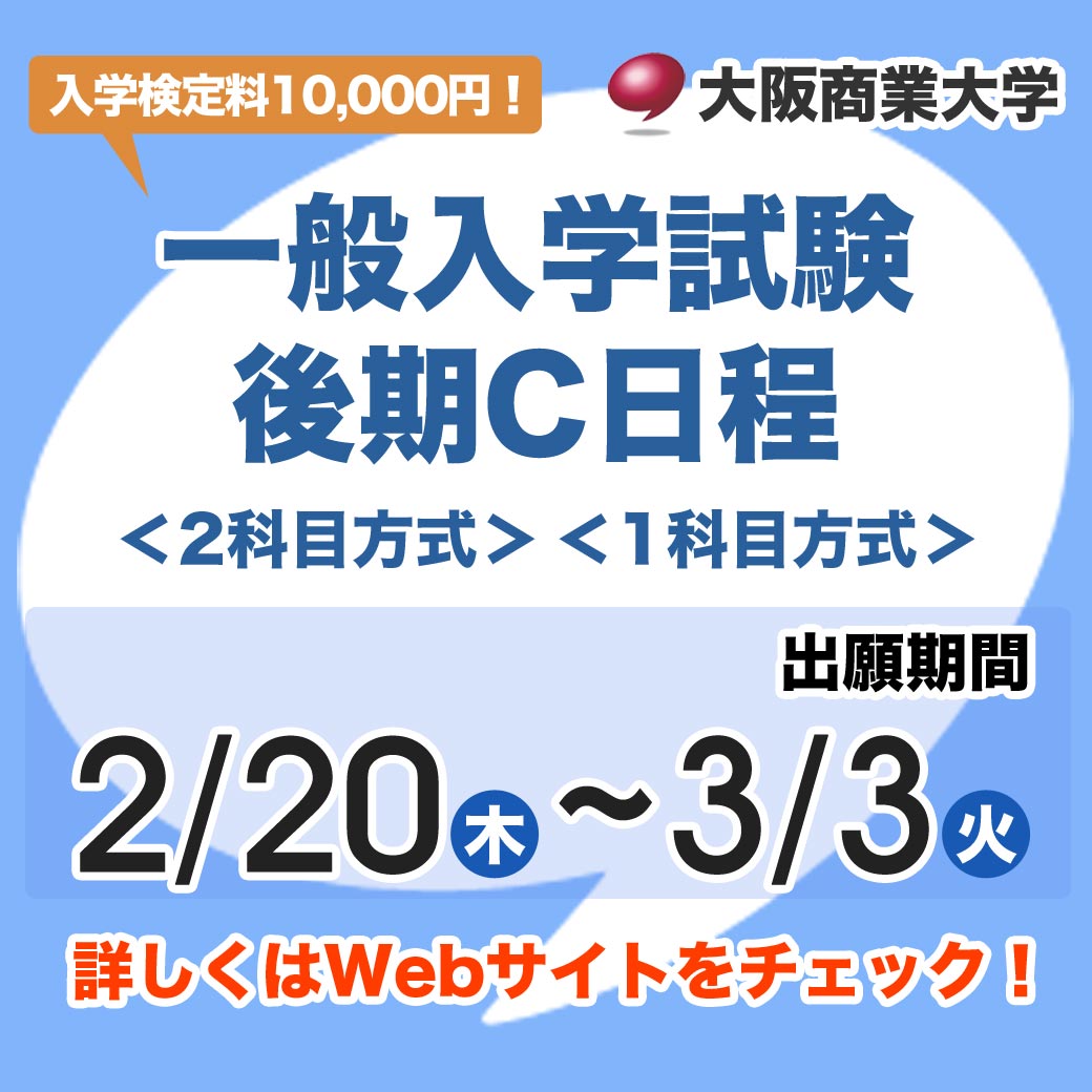 大阪商業大学 Osaka University Of Commerce Home Facebook