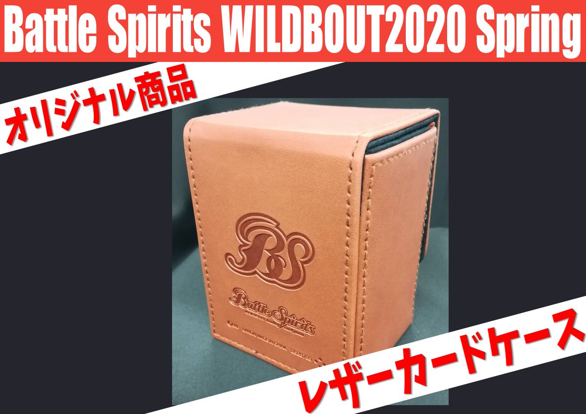 dorasuta_info's tweet photo. ⚡️#WILDBOUT 2020 Spring⚡️
⏩2020年3月15日開催⏪
⏩幕張メッセホール8⏪
🔥🔥ただいま2次受付中🔥🔥
⚠️本日18時受付締切‼️⚠️
⬇️大会特設ページはコチラ⬇️
https://t.co/589tYIR1BV
⬇️大会受付はコチラ⬇️
https://t.co/XLUpxueYms
🌈オリジナル商品画像公開‼️🌈
#バトスピ https://t.co/T7pqIgtBDu