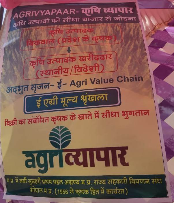 MPMarkFed's tweet photo. प्रदेश स्तर पर समस्त जिलों में विपणन संघ( मार्कफेड) द्वारा एग्री व्यापार पर  "कृषक संवाद कार्यकम" आयोजित किये जा रहे है जिसमे समस्त कृषक भाइयों को एग्री व्यापार से सम्बंधित जानकारी दी गई| https://t.co/Bn7FktQHRf