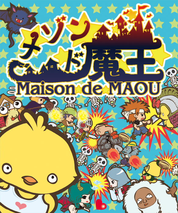 メビウス ゲーム開発 販売 通販情報 あの グノーシア のプチデポットさんの最初の作品 メゾン ド 魔王 のwindowspc版とサントラのセットの取り扱いを開始しました 在庫限りとなります この機会にお買い求め下さい 攻略本セットもあります