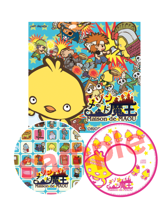 メビウス ゲーム開発 販売 通販情報 あの グノーシア のプチデポットさんの最初の作品 メゾン ド 魔王 のwindowspc版とサントラのセットの取り扱いを開始しました 在庫限りとなります この機会にお買い求め下さい 攻略本セットもあります