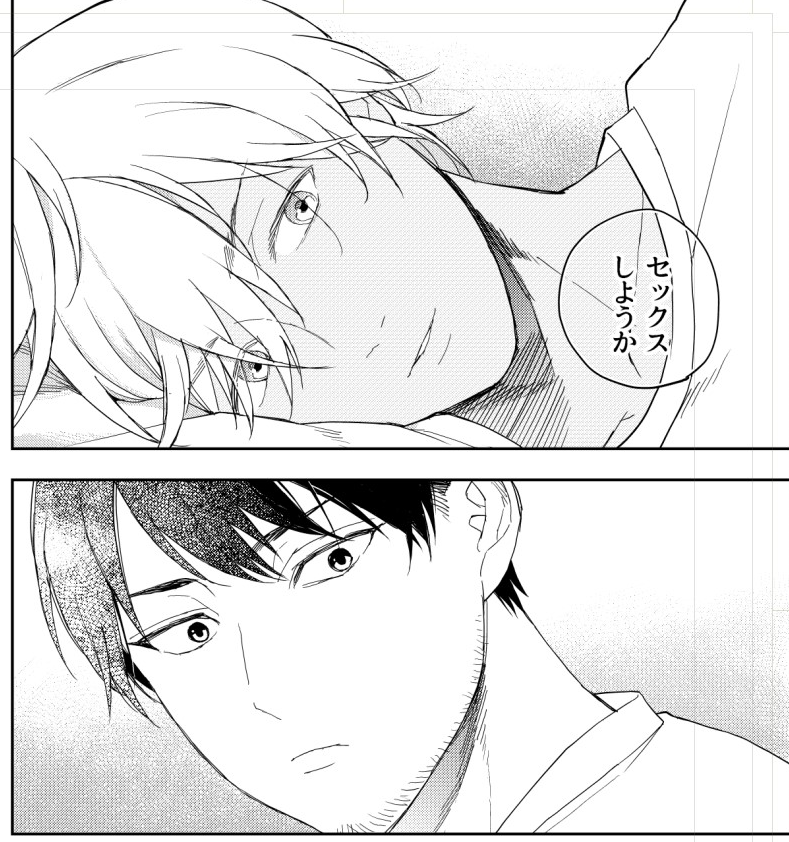 脱稿した、おやすみなさい 