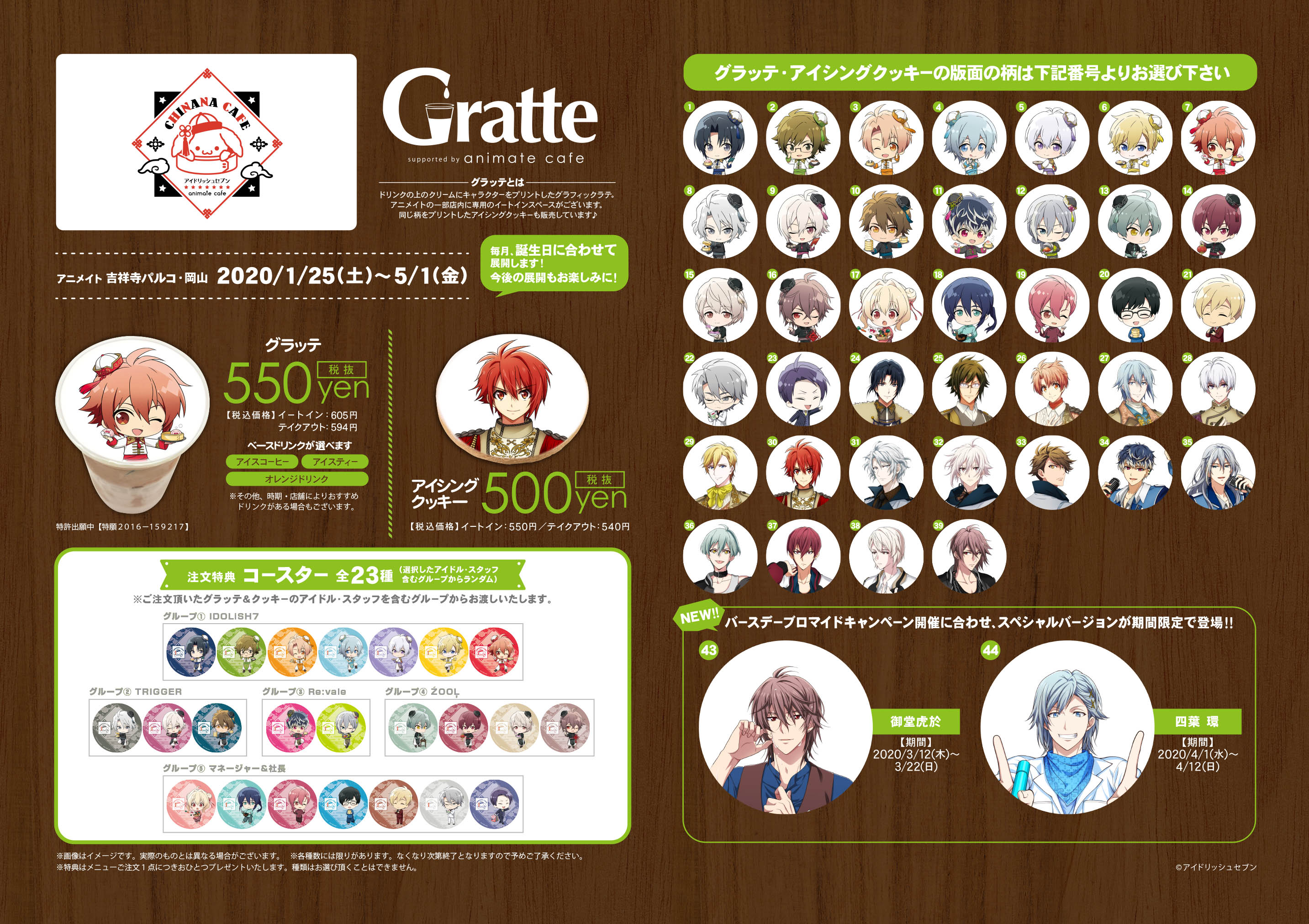 アニメイトカフェ総合 on X: 