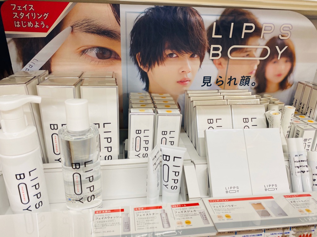 驚安の殿堂 ドン キホーテ 大人気スタイリング剤lippsからスキンケア商品lipps Boyが登場 男子もスキンケアをする時代 そのツヤそのハリ女子が嫉妬しちゃうかも E 美肌男子は Megaドンキ渋谷本店 に集合 店舗により取扱い 価格は