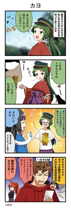 しょーとし を含むマンガ一覧 2ページ ツイコミ 仮