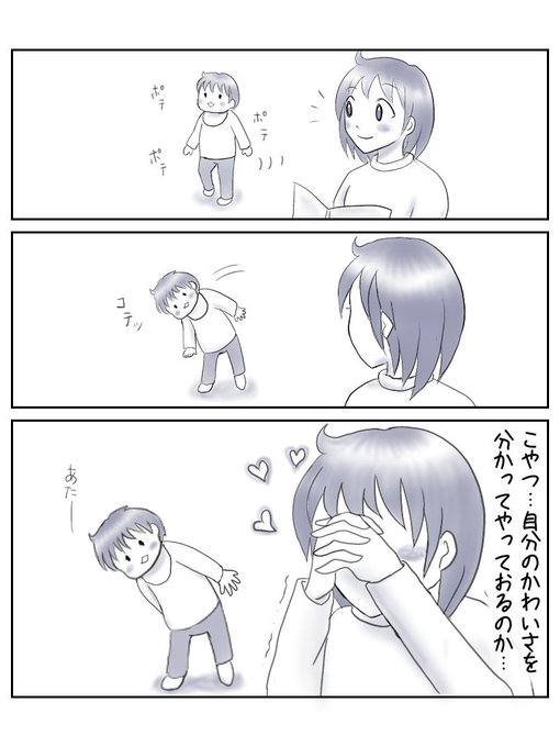 子供が首かしげる を含むマンガ一覧 ツイコミ 仮 子供が首かしげる を含むマンガ一覧 ツイコミ 仮