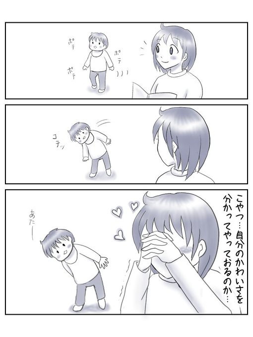 子供が首かしげる を含むマンガ一覧 ツイコミ 仮