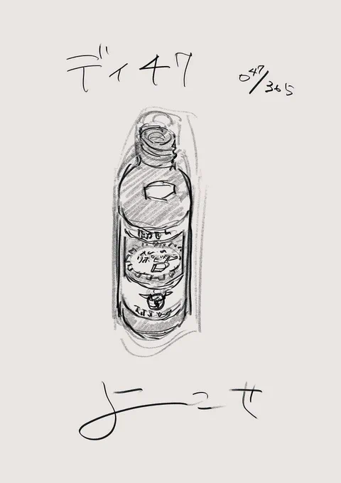 私との定例打合せ中にいきなりスケッチがスタートして、とりあえず5分することもないので、自分は目の前のリポDの瓶を描いた。
#今日のコルク https://t.co/KXQLBzdbo0 