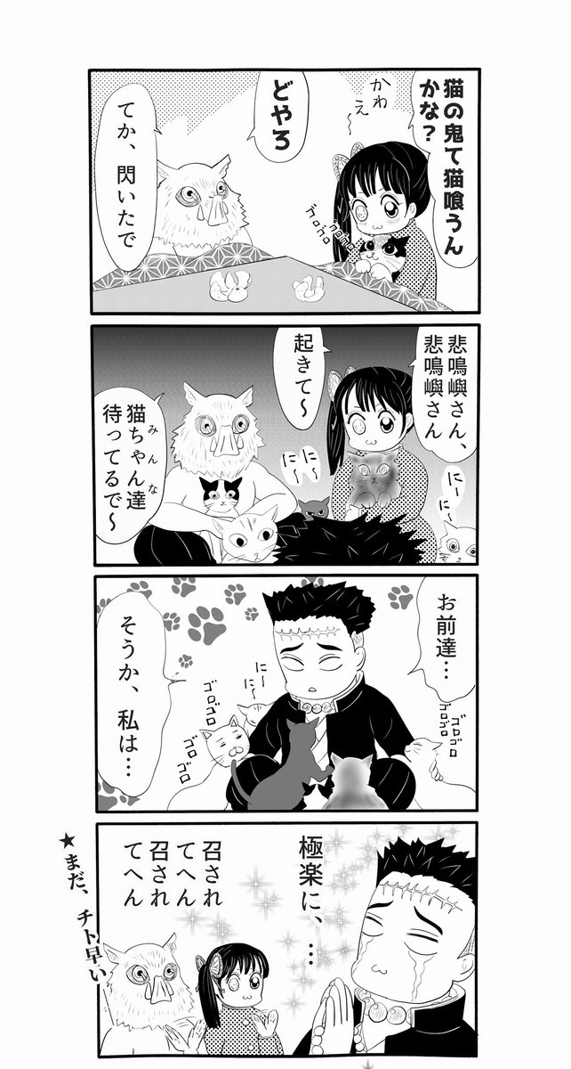 今週のジャンプ読む蜘蛛鬼母&姉

⚠️⚠️鬼滅の刃の内容に触れております⚠️⚠️
⚠️私見キャラ変改竄クロスオーバー、なんでもコイなお方向け⚠️ 