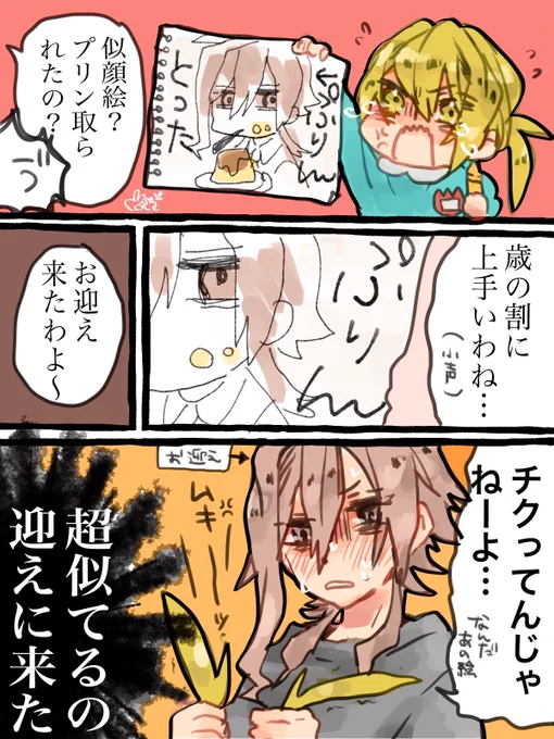 クソデカ感情組 年齢操作マンガ

プリンとられて保育園でご立腹な緑髪ちび 