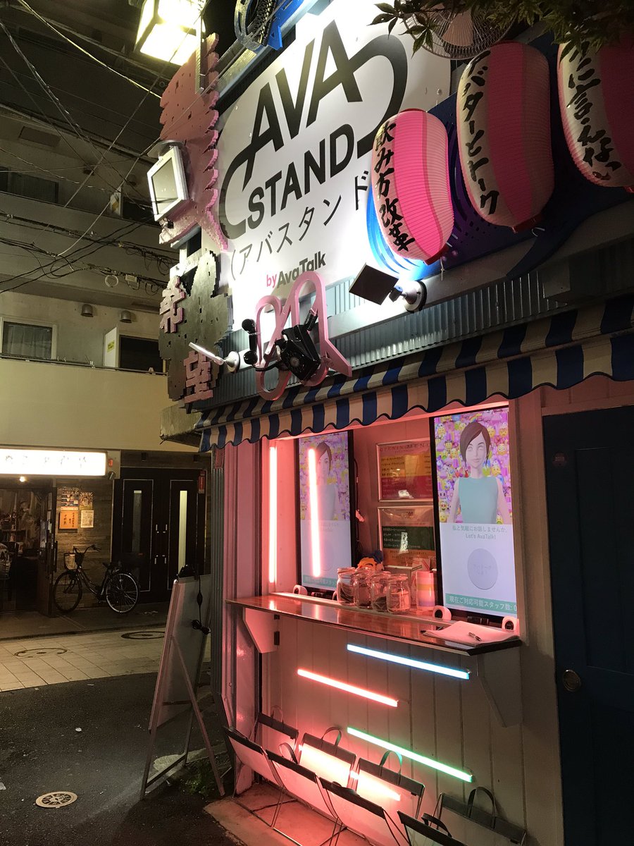 AvatalkStand's tweet photo. 本日21時から
AVASTANDが紹介されます。
https://t.co/X8f2UsejfS
アバター店員も出演予定です。
ぜひご視聴ください。
#AVASTAND #アバター #AvaTalk #中野 #チャット #ビデオチャット #会話 #対話 #スマホアプリ #雑談 #立飲み #外飲み大好き #中野 #アバタート��ク #VTuber #AmebaTV https://t.co/xyv9hi6HnS