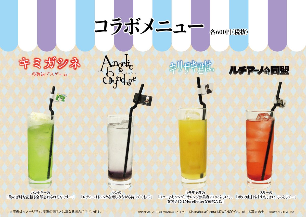 ルチアーノ同盟クラウドファンディング くじ コラボカフェ