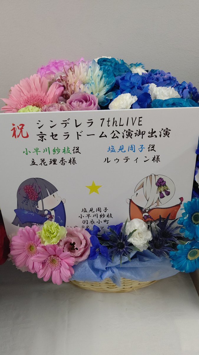 羽衣小町宛に イラスト可愛い もしかしてお互いっぽい衣装を交換して着てる 似合ってるね 夏恋メンバー宛に 蒼い花が綺麗 3人のイラスト も嬉しいなぁ やっぱり 一緒なのが2人でよかったよ 京都親善大使宛に こんなに沢山のpさんが待っててくれ 羽衣小町宛に イラスト可愛い もしかしてお互いっぽい衣装を交換して着てる 似合ってるね 夏恋メンバー宛に 蒼い花が綺麗 3人のイラスト も嬉しいなぁ やっぱり 一緒なのが2人でよかったよ 京都親善大使宛に こんなに沢山のpさんが待っててくれ