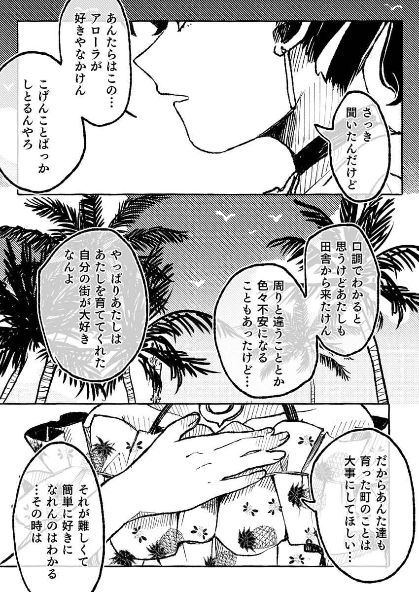 ❻-5
今回は終わり! 