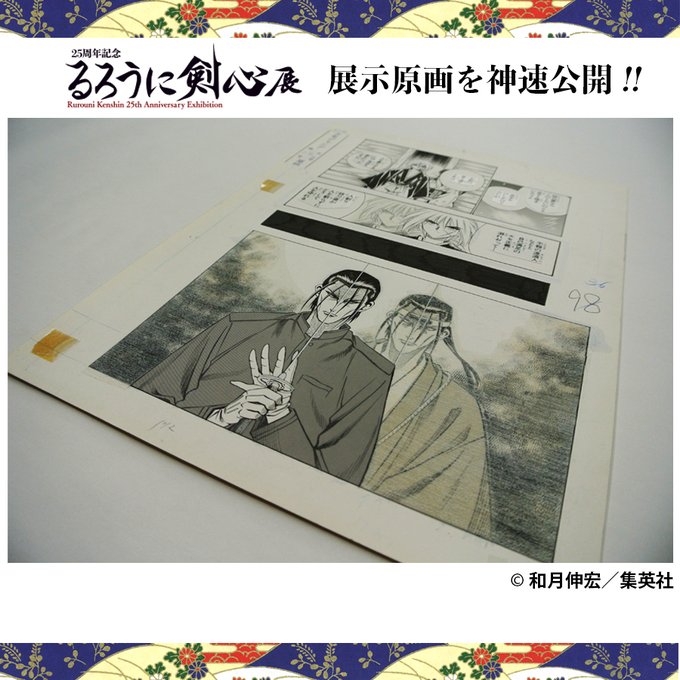 牙突零式 オタクたちを魅了した るろうに剣心 斎藤一の必殺技 日刊ビビビ