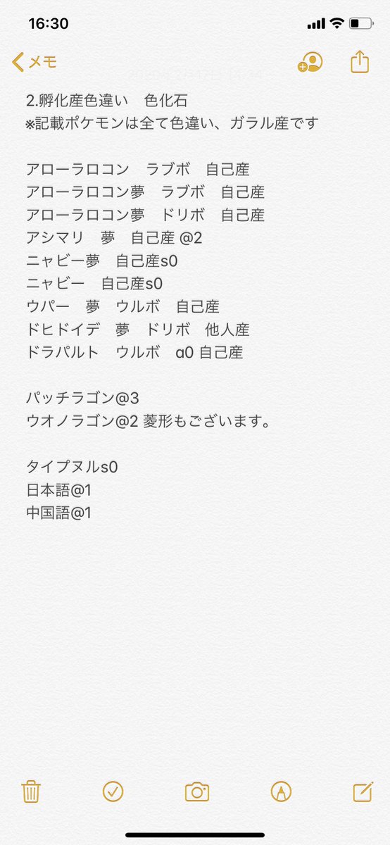 ちょぐ 出 Home解禁伝説 マーシャ ゼラオラ等 詳しくは添付1 ガラル産 色夢ニャビー 色夢アローラロコン 詳しくは添付2 求 色ソルルナ フーパー ボルケニオン ディアンシー メルメタル マギアナ 幅広くご提案ください ポケモンhome ポケモン剣盾 ちょぐ 出 Home解禁伝説 マーシャ ゼラオラ等 詳しくは添付1 ガラル産 色夢ニャビー 色夢アローラロコン 詳しくは添付2 求 色ソルルナ フーパー ボルケニオン ディアンシー メルメタル マギアナ 幅広くご提案ください ポケモンhome ポケモン剣盾