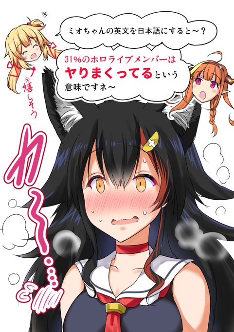 中 人 ミオ 大神 の