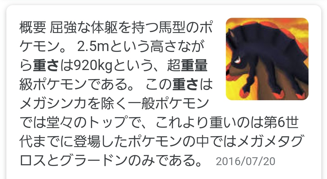 Hkm Sur Twitter バンバドロ 重さ でググるとトップにこれが出てくるのほんとうに最高なんだ かっこいいなあ