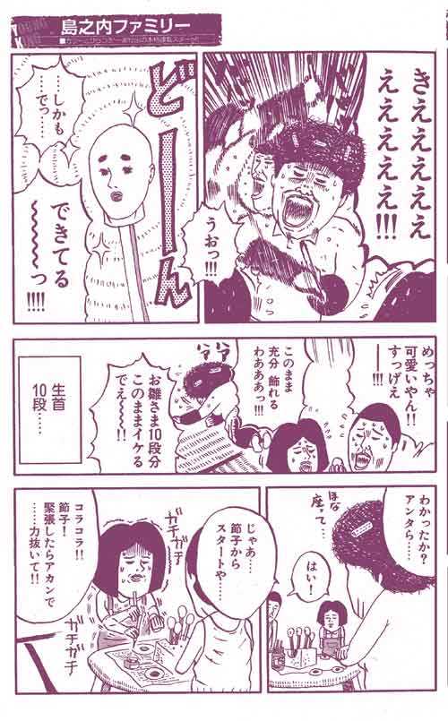 『島之内ファミリー』1話目の後半です

ここまで読んでくださって
ありがとうございます(⌒∇⌒)

もし喜んでくださるのなら
これからもアップして
いきたいと思います(⌒∇⌒) 