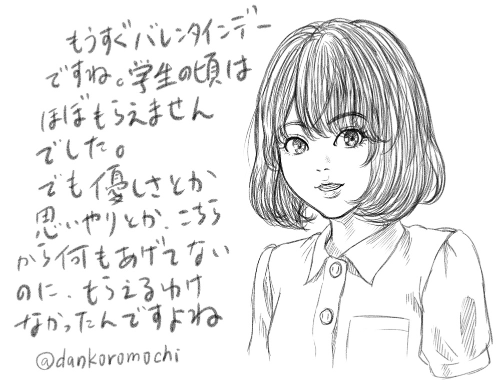 クリスタの「リアル鉛筆」を試してみようと落描き。
絵と一緒に何か書こうと思い、ふと頭に浮かんだことを添えて。 