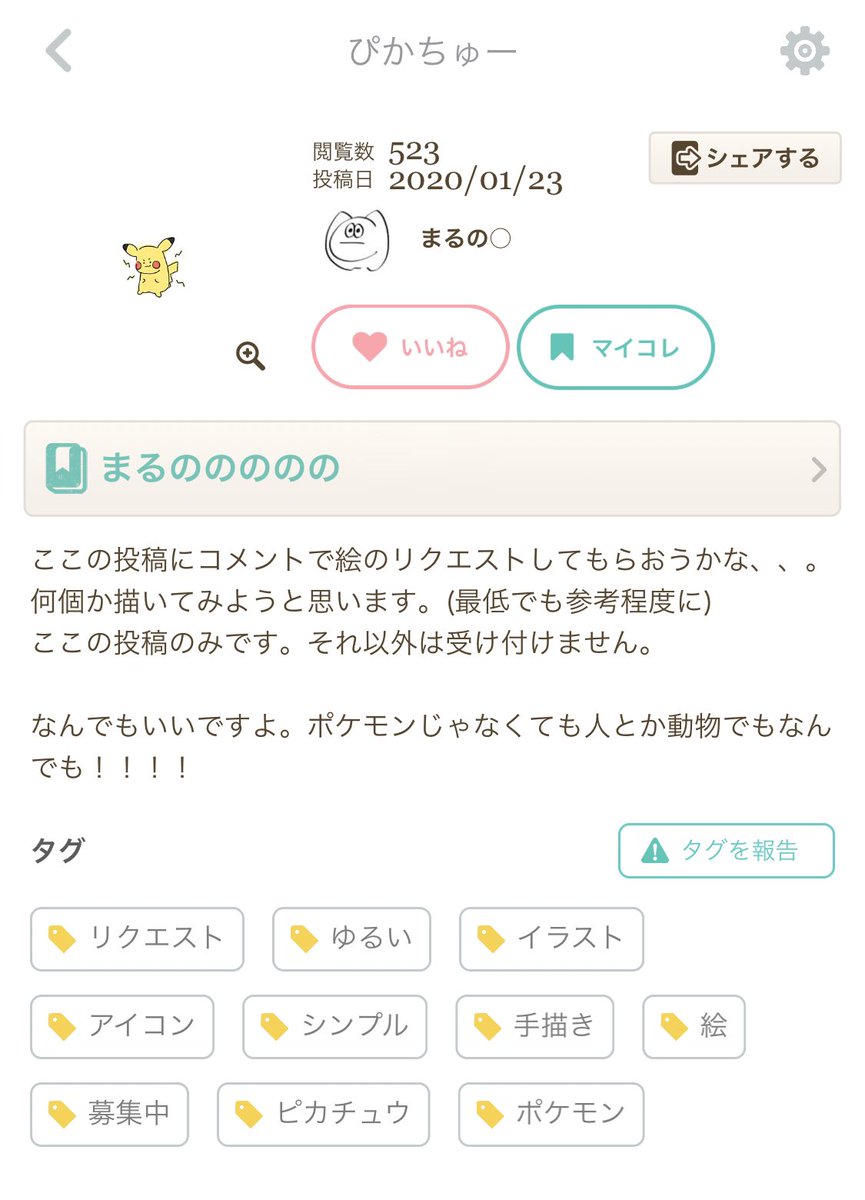 まるの Maru N O Twitter まるの Maru N O Twitter