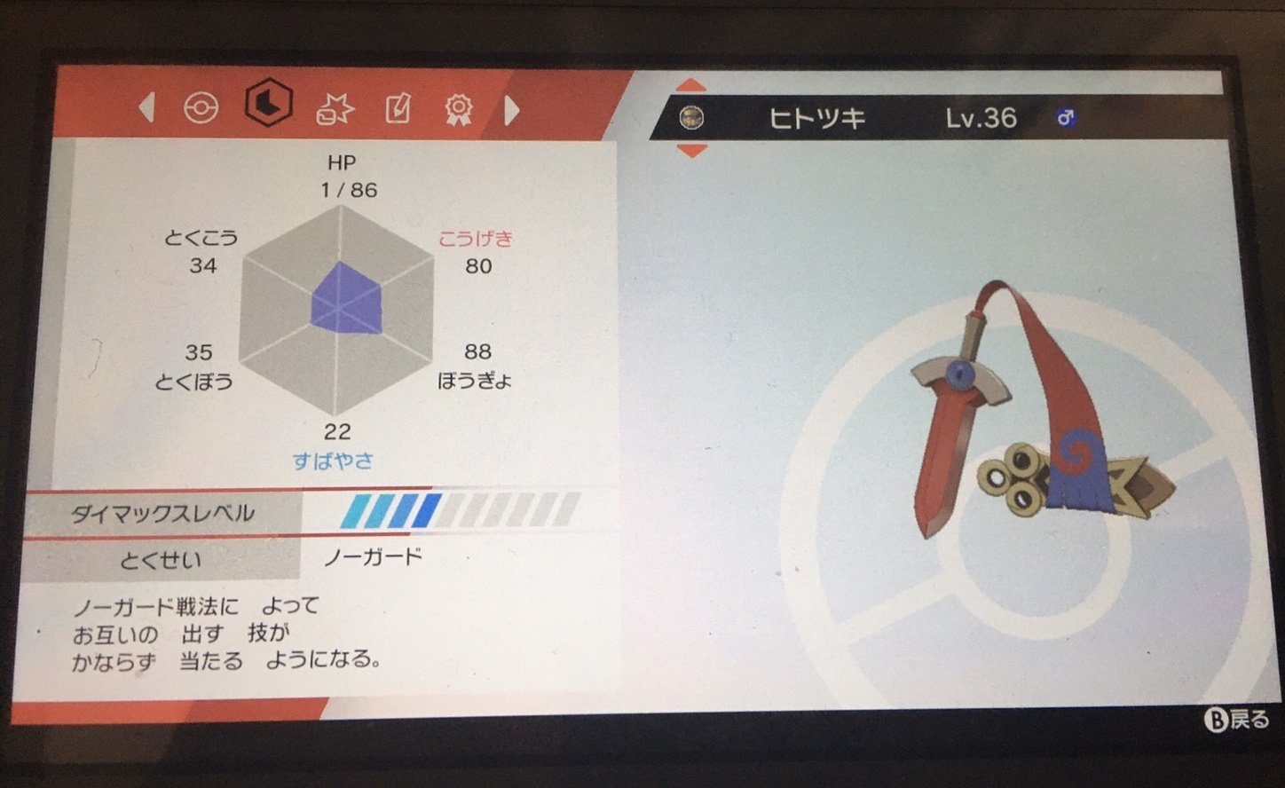 色違いギルガルド Twitter Search Twitter