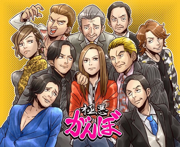 極悪がんぼのtwitterイラスト検索結果