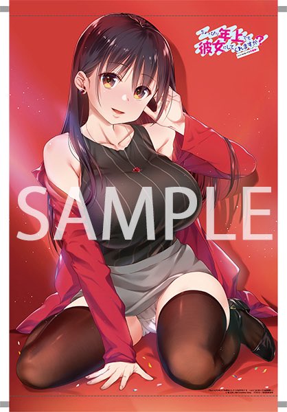 大人っぽ織原さん #年カノ 