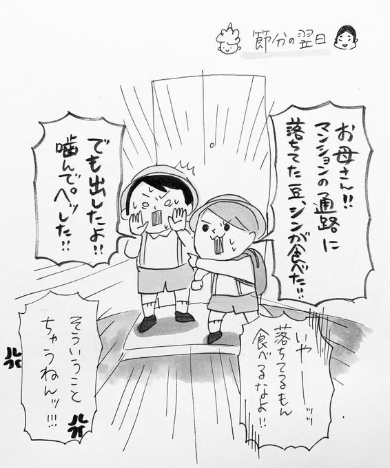 知らない人から貰った食べ物は食べない、というルールは教えてたけど「落ちてるものを食べない」って教えてなかったことを悔やんだ。

#育児日記 #育児絵日記 #ピヨトト家 