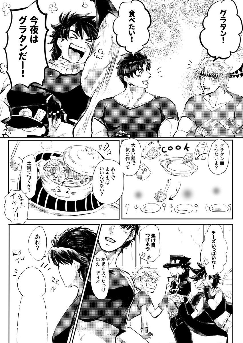 おたコング ネタ セフ鍋はコーラ テキーラ パール ジャム 赤石 リングつきバンダナ チョコ ジョナ バーガー イメージ 太郎はまわしを履いてる ジョナのエプロンはサイズがあってないので破れてる 鍋敷きはばしょうせん Dbの亀せんにん