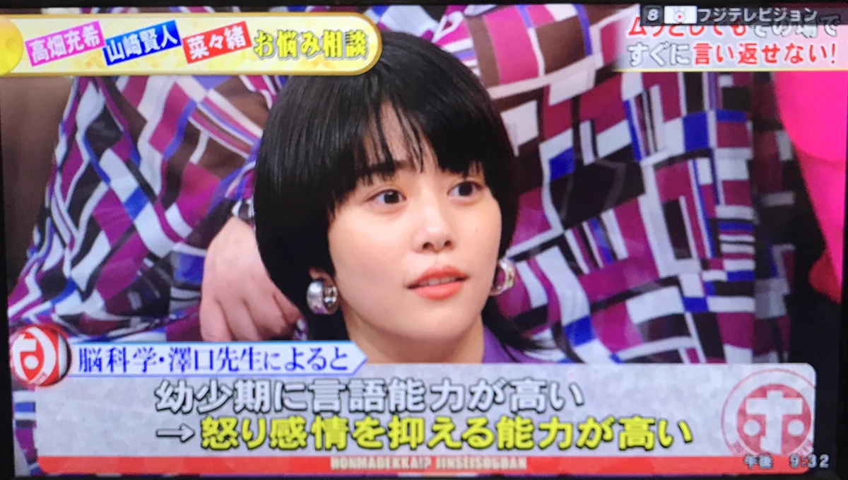 怒り感情≒嫉妬感情　「なるほど～！！」全くその通り！！