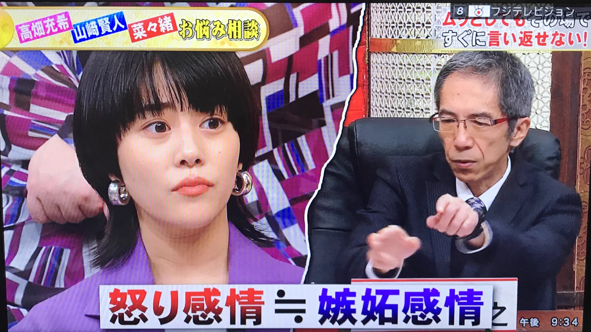 怒り感情≒嫉妬感情　「なるほど～！！」全くその通り！！