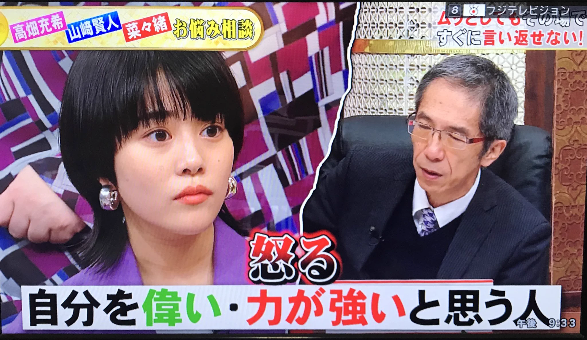 怒り感情≒嫉妬感情　「なるほど～！！」全くその通り！！