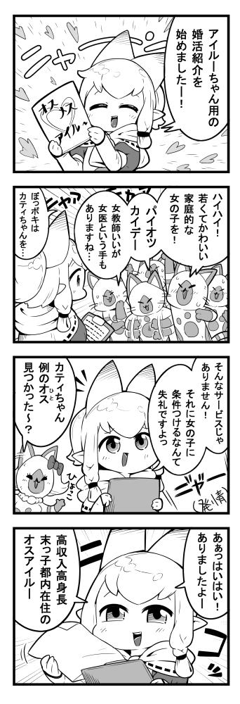 黒ネコ嬢さん(再掲)① 
