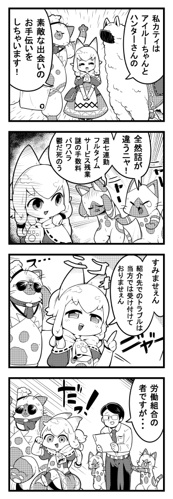 黒ネコ嬢さん(再掲)① 